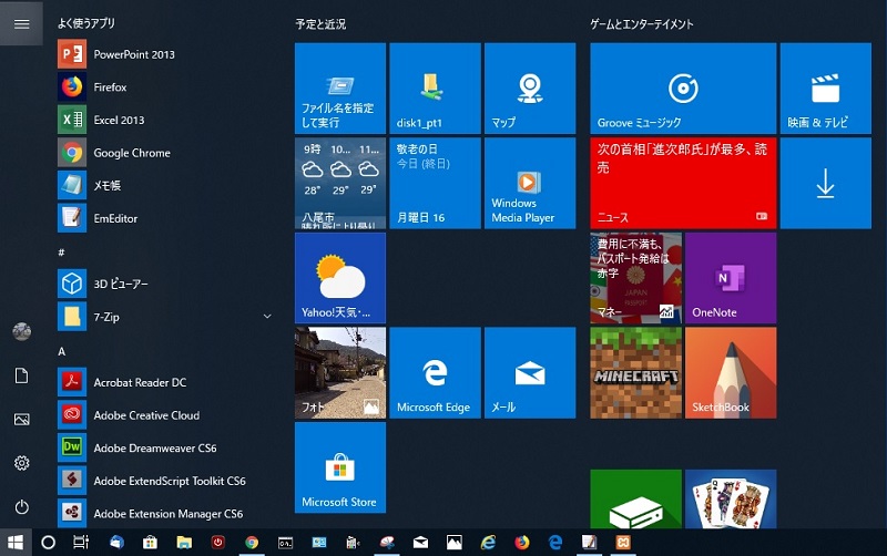 Windows10 にアップグレード トラブルとノウハウ