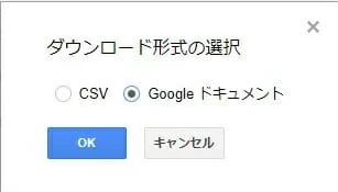 Google ドキュメント