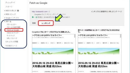 Google AdSense サイトは審査不能 原因と対策