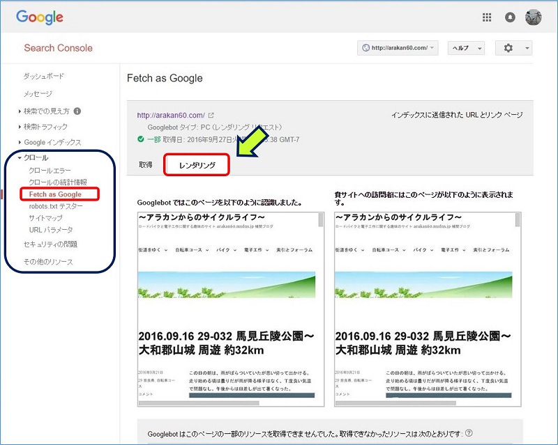 Google AdSense サイトは審査不能 原因と対策