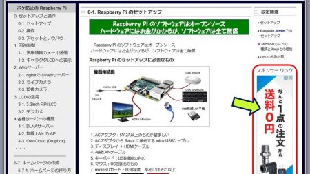 Adsense 一つのアカウントで複数のサイトに広告を掲載