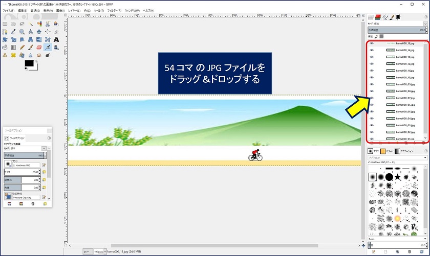 パワポ と GIMP gif アニメーションの作り方 - アラコキからの 