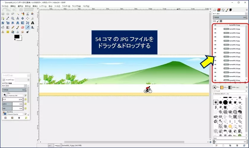 パワポ と GIMP gif アニメーションの作り方 - アラコキからの 