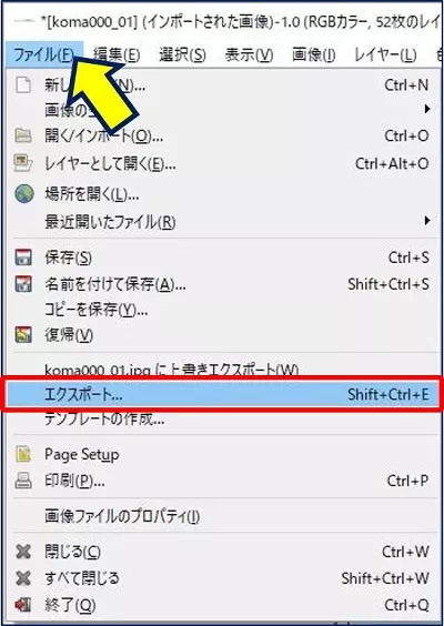 パワポ と GIMP gif アニメーションの作り方 - アラコキからの 