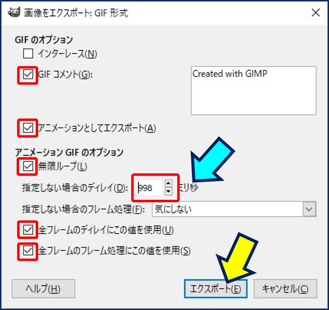 パワポ と Gimp Gif アニメーションの作り方 アラコキからの Raspberry Pi 電子工作