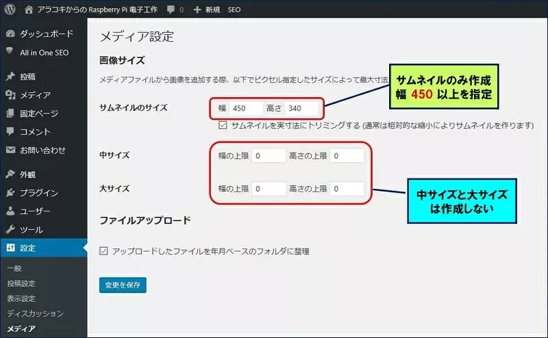 サムネイル画像サイズ