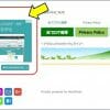 Adsense 広告の設置