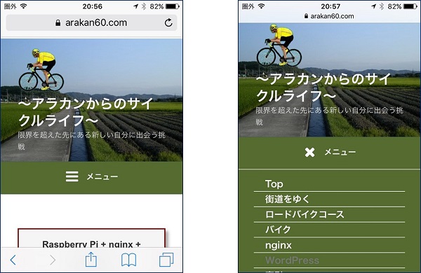 メニューバーの高さと背景色を変更する
