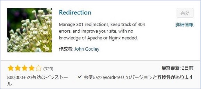 記事毎のリダイレクト