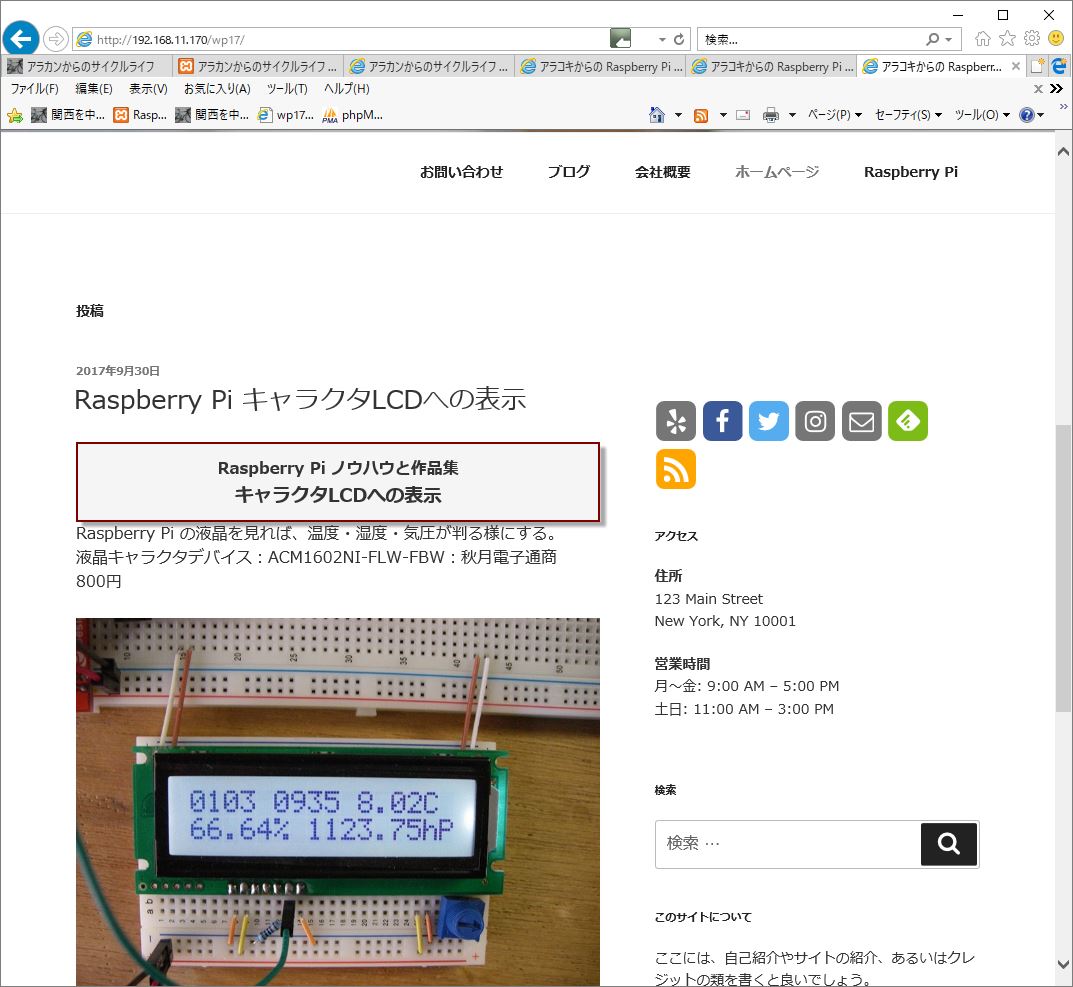ソーシャルメニューのカスタマイズ サイドバーへの表示