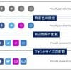 標準のソーシャルメニューをカスタマイズ