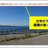 文字と画像が被る