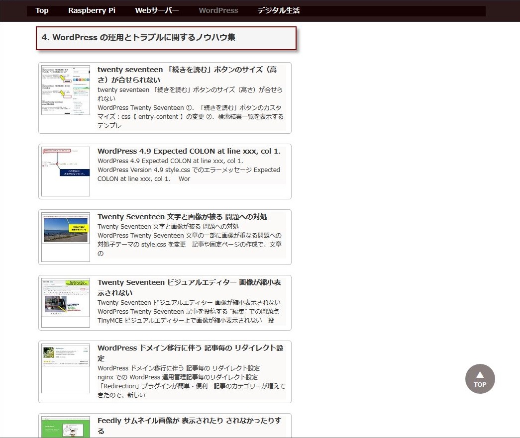 ショートコードで『関連記事一覧』