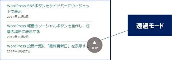 Twenty Seventeen ページトップへ戻るボタンの設置 アラコキからの Raspberry Pi 電子工作