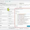 SNSボタンをサイドバーにウィジェットで表示