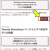 「続きを読む」をCSSでボタン化する
