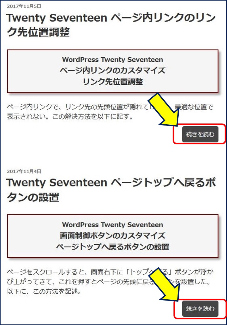 「続きを読む」をCSSでボタン化する