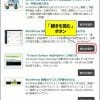 「続きを読む」をCSSでボタン化する