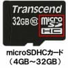 Raspberry Pi SDカードに関するノウハウ集