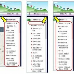 HTMLの共通部分を外部化
