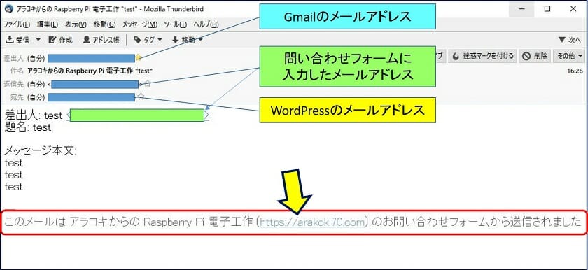 最新版『WP Mail SMTP』の設定要領