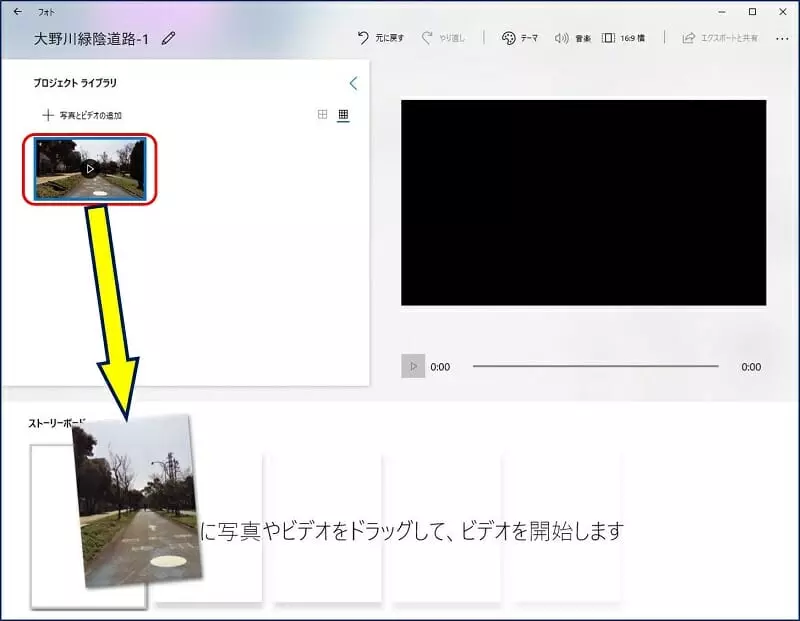 Windows10 標準搭載の フォト で簡単に動画を編集する アラコキからの Raspberry Pi 電子工作 Windows10 標準搭載の フォト で簡単に動画を編集する アラコキからの Raspberry Pi 電子工作