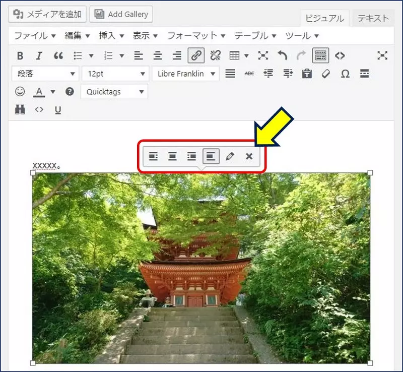 画像をクリックしても選択できない