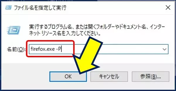 「ファイル名を指定して実行」ダイアログが開く
