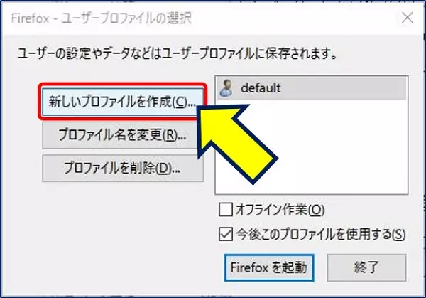 クリックする。