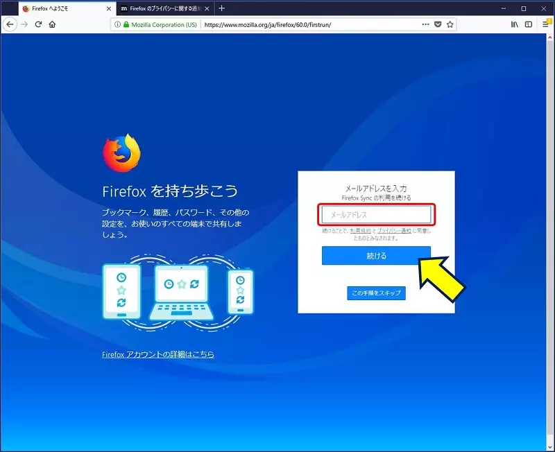   Firefoxの初期画面