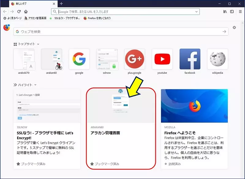 Firefoxの多重起動