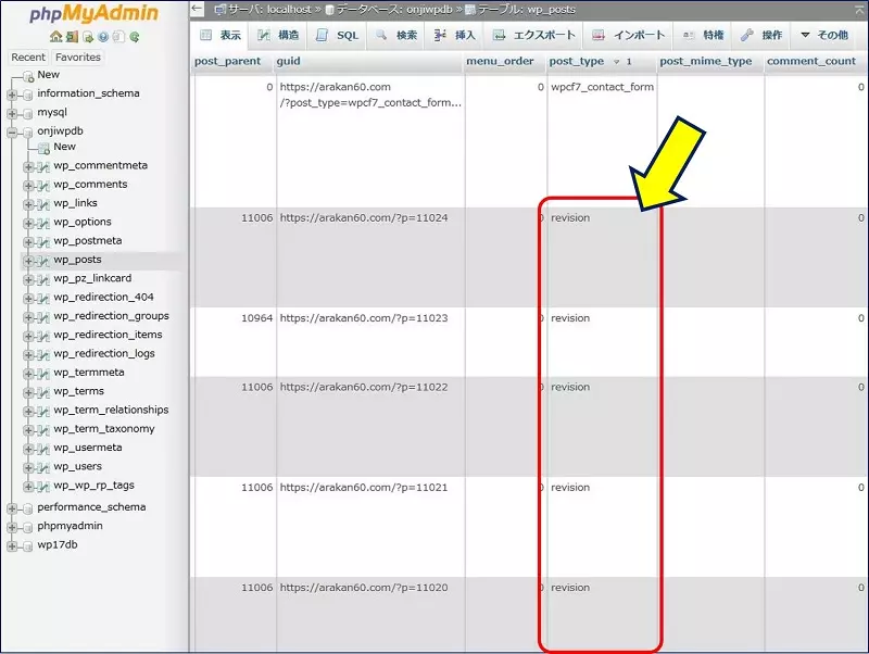 「revision」のものが、纏まって表示された