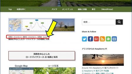 固定ページに 投稿日・更新日・投稿者を表示する