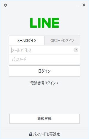 LINEの「ログイン画面」ポップアップ