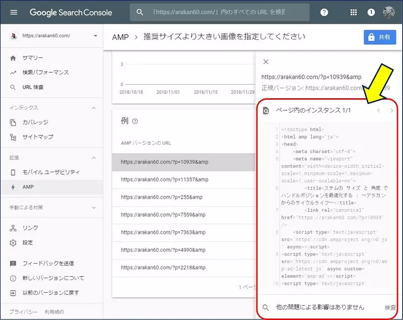 アイキャッチ画像 差替えで解決 Amp 推奨サイズより大きい画像を指定してください アラコキからの Raspberry Pi 電子工作