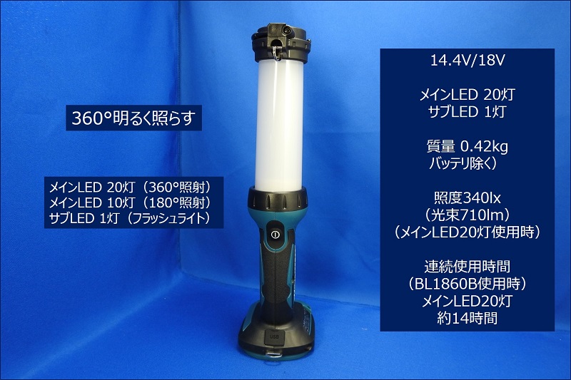 マキタ(Makita) 充電式LEDワークライト ML807