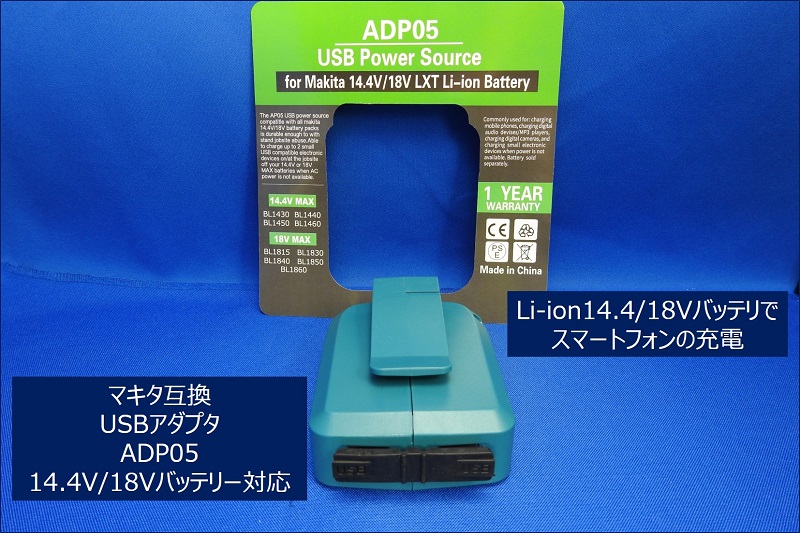 USBアダプタ ADP05