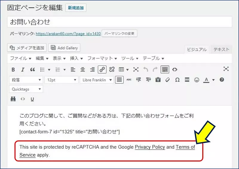 お問い合わせ Recaptcha インテグレーションのセットアップ アラコキからの Raspberry Pi 電子工作