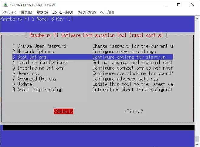 【 3 Boot Option 】を選択する