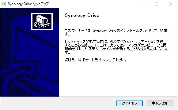 「Synology Drive Client」のインストール
