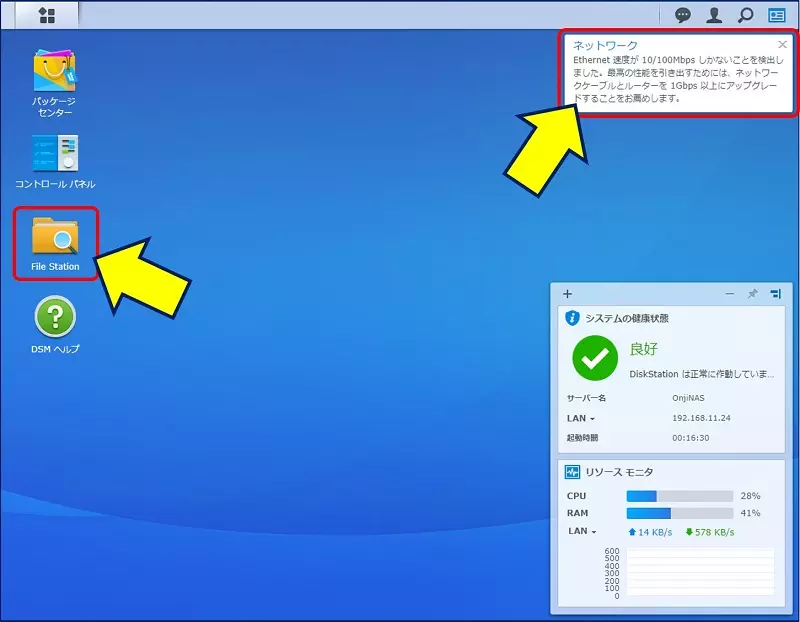 Synology Nas Hddの組み込みと Dsmのセットアップ アラコキからの Raspberry Pi 電子工作