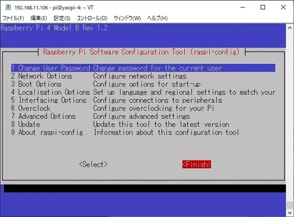 初期画面に戻るので、「Finish」を選択する