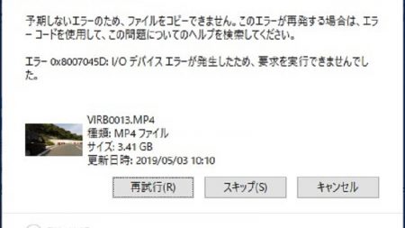 マイクロSDカードのデータがコピーできない