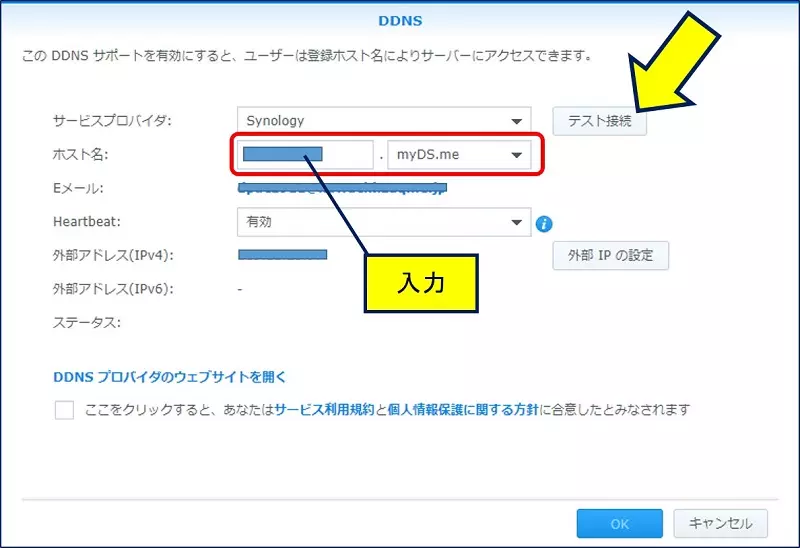 Synology Nas への接続を Ssl通信化 アラコキからの Raspberry Pi 電子工作