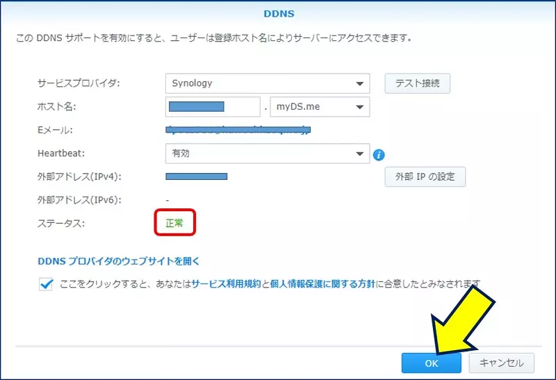Synology Nas への接続を Ssl通信化 アラコキからの Raspberry Pi 電子工作