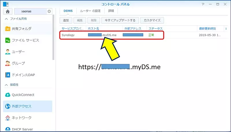 Synology Nas への接続を Ssl通信化 アラコキからの Raspberry Pi 電子工作