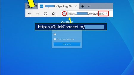 「https://yyyyy.myDS.me:5001」でのアクセス