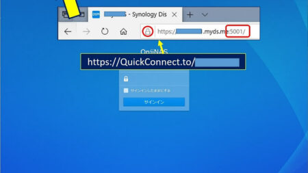 Synology NAS への接続を SSL通信化
