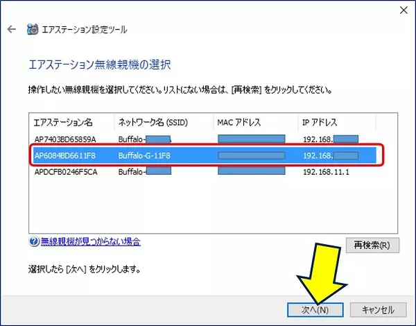 Wi Fi ルーターを 有線で 2台設置する アラコキからの Raspberry Pi 電子工作