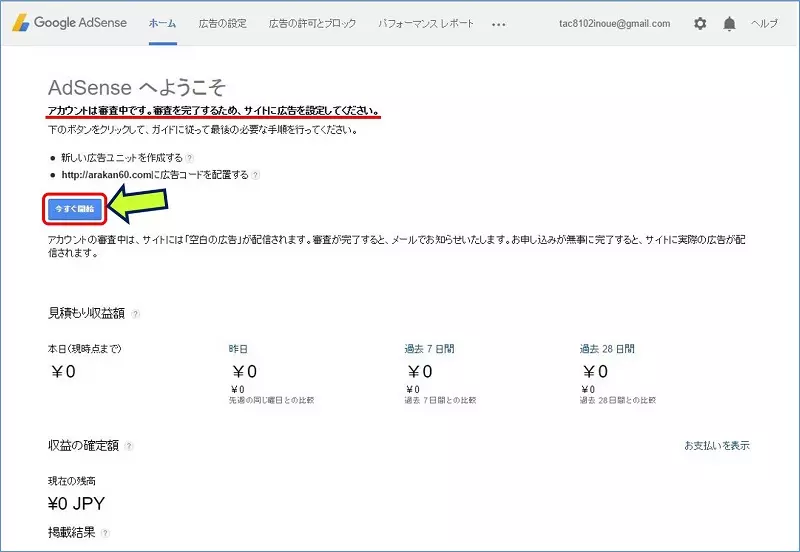 adsense0051